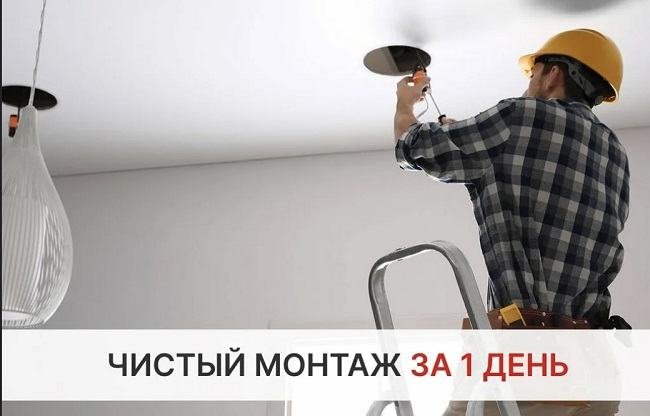 Монтаж осветительных приборов под ключ в Изобильном цены от 3116 руб. — купить и заказать профессионально